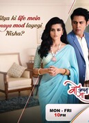 Родной человек сезон 1