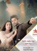 Когда Джин творит чудеса сезон 1