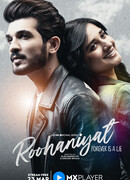 Близость сезон 1