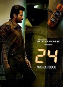 24 часа сезон 2