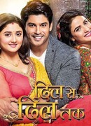 От сердца к сердцу сезон 1