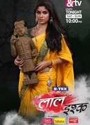 Кровавая любовь сезон 1