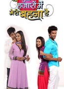 Моя сестра одна на миллион сезон 1