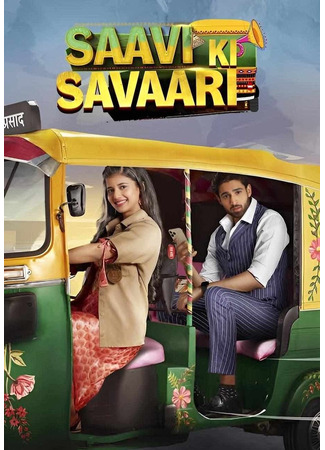 кино Таксистка Сави (Saavi&#39;s ride: सावी की सवारी) 16.06.25