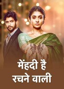 Узоры хной сезон 1