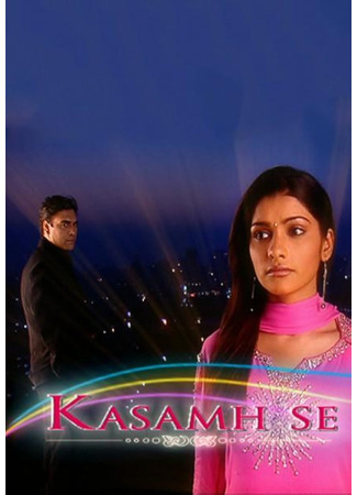 кино Обещание (The Promise: कसम से) 16.06.25