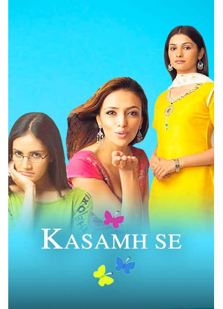 кино Обещание (The Promise: कसम से) 16.06.25