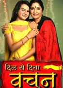 Хранительница очага сезон 1