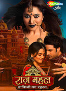 Таинственный дворец сезон 1