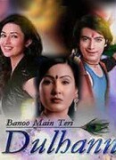 Невестка сезон 1