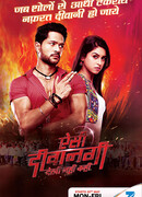 Такая сумасшедшая любовь сезон 1