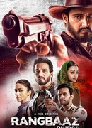 Гангстер сезон 2