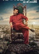 Гангстер сезон 1