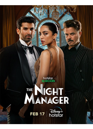 кино Ночной администратор (The Night Manager) 16.06.25