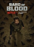 Кровавый бард сезон 1