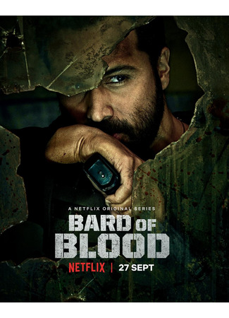 кино Кровавый бард (Bard of Blood) 17.06.25
