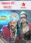 Да, здравствует, Король! сезон 1