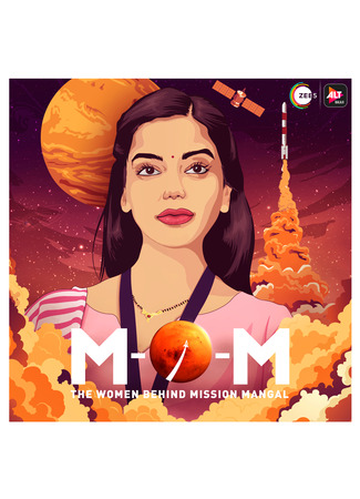 кино Миссия на Марс (Mission Over Mars) 17.06.25