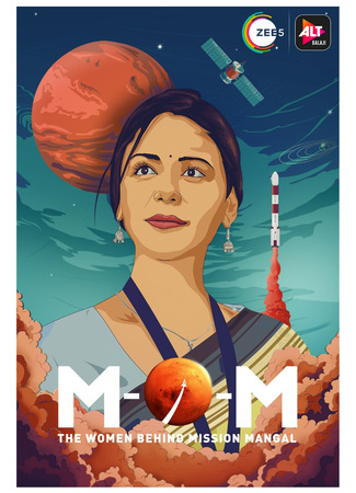 кино Миссия на Марс (Mission Over Mars) 17.06.25