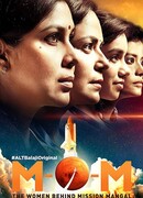 Миссия на Марс сезон 1