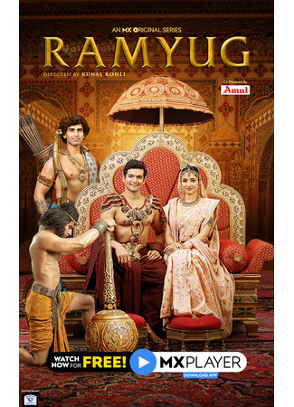 кино Юга рамы (Ramyug: रामयुग) 17.06.25