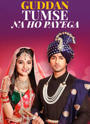 Гуддан. У тебя не выйдет! сезон 1