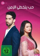 Жизнь Мехэк сезон 1