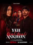 Чёрные глаза сезон 2