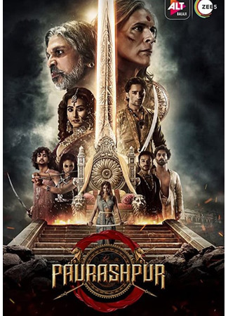 кино Порашпур (Paurashpur) 17.06.25