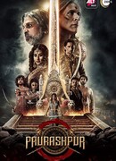 Порашпур сезон 1