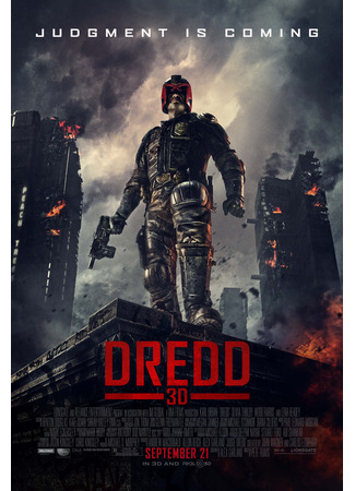 кино Судья Дредд (Dredd) 17.06.25