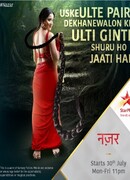 Сглаз сезон 1