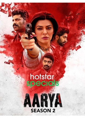 кино Аария (Aarya: आर्या) 17.06.25