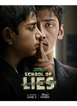 кино Школа лжи (School of Lies) 17.06.25