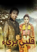 Два сердца, одна судьба сезон 1