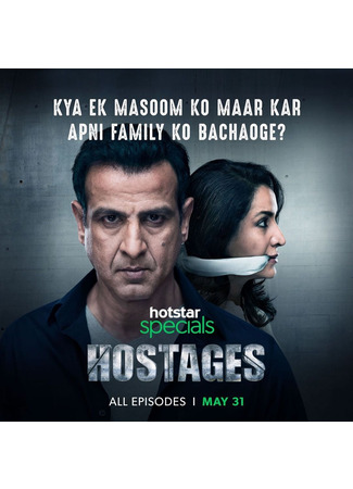 кино Заложники (Hostages) 17.06.25