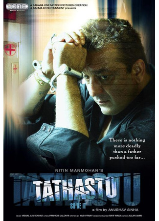 кино Да будет так! (Tathastu: तथास्तु) 17.06.25