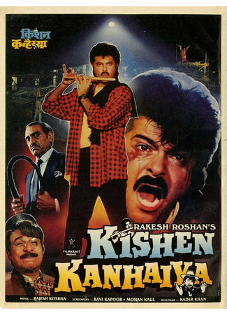 кино Кишан и Канхайя (Kishen Kanhaiya: किशन कन्हैया) 17.06.25