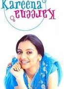 Проделки Карины сезон 1