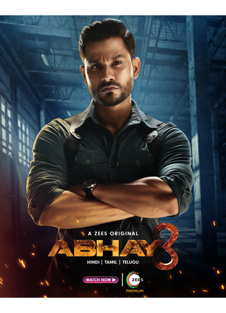 кино Абхай (Abhay) 17.06.25