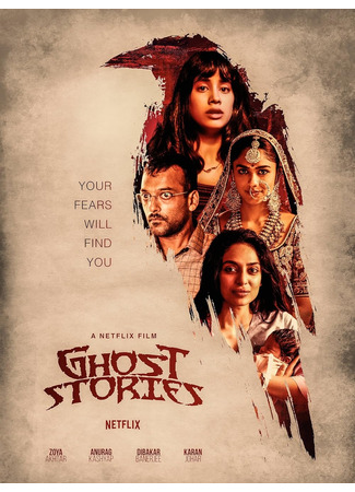 кино Истории о призраках (Ghost Stories) 17.06.25