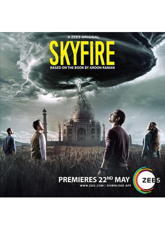 кино Небесный огонь (Skyfire: स्कायफायर) 17.06.25