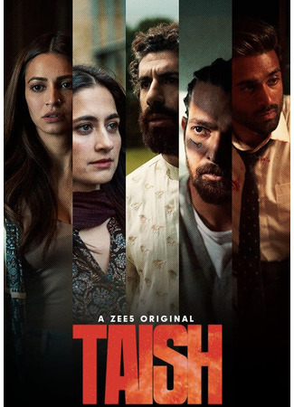 кино Гнев (Taish: তেইশ) 17.06.25
