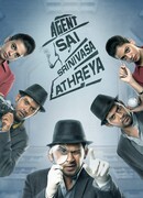 Агент Саи Шриниваса Атрея