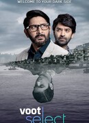 Асур: Познай свою тёмную сторону сезон 1