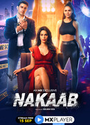 Маска сезон 1