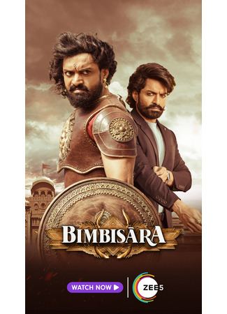 кино Бимбисара (Bimbisara: బింబిసారా) 17.06.25