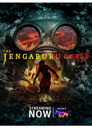 кино Проклятие Дженгабуру (The Jengaburu Curse: द जेंगाबुरू कर्स) 17.06.25