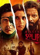 Суп из костей сезон 1