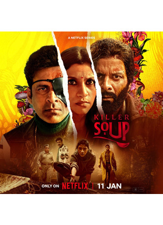 кино Суп из костей (Killer Soup: किलर सूप) 17.06.25